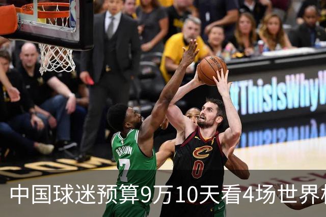 中国球迷预算9万10天看4场世界杯：为了见梅西和C罗，只好拼了