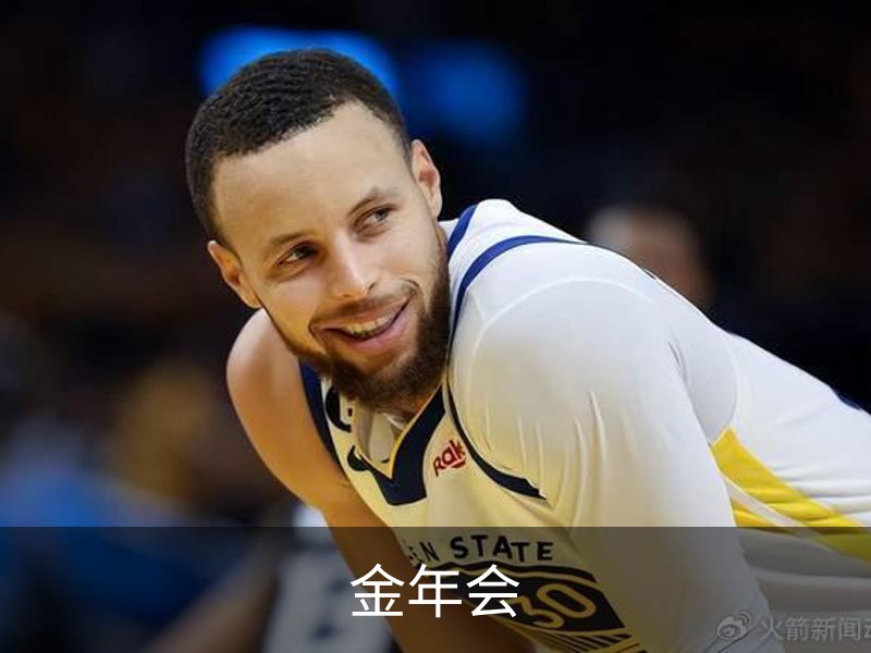 金年会品牌故事